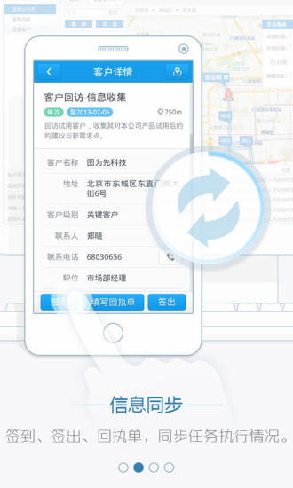 圖吧外勤app V4.3.3 安卓版 0