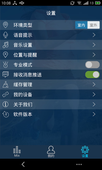 樂(lè)享動(dòng)(運(yùn)動(dòng)音樂(lè)播放器) v1.1.9安卓版 2