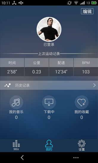 樂(lè)享動(dòng)(運(yùn)動(dòng)音樂(lè)播放器) v1.1.9安卓版 0