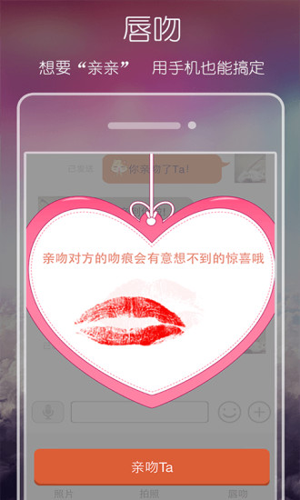 愛(ài)情簽到(情侶必備) V2.2 安卓版 1