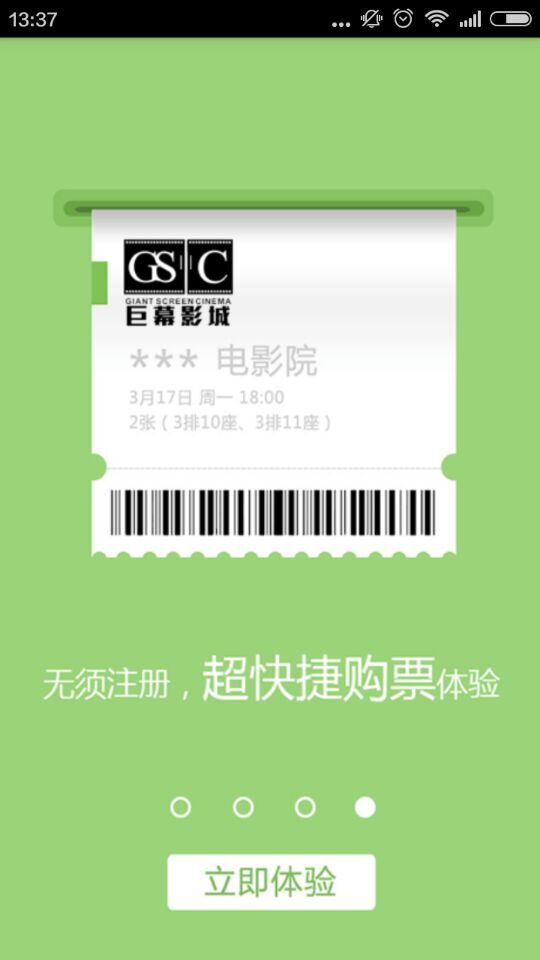 巨幕影城app v1.0.1 安卓版 0