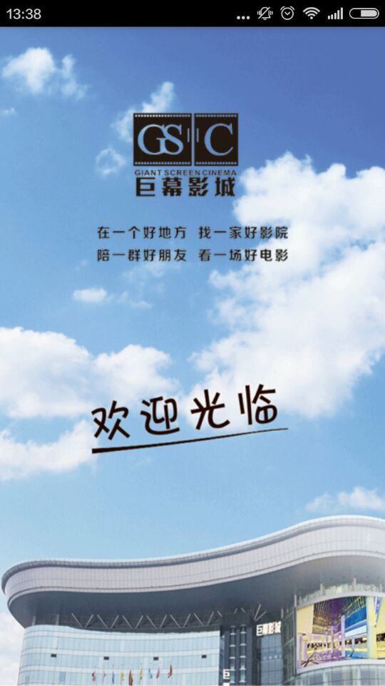 巨幕影城app v1.0.1 安卓版 1