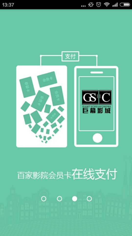 巨幕影城app v1.0.1 安卓版 2