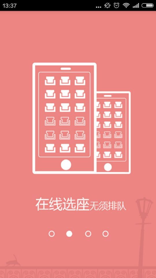 巨幕影城app v1.0.1 安卓版 3