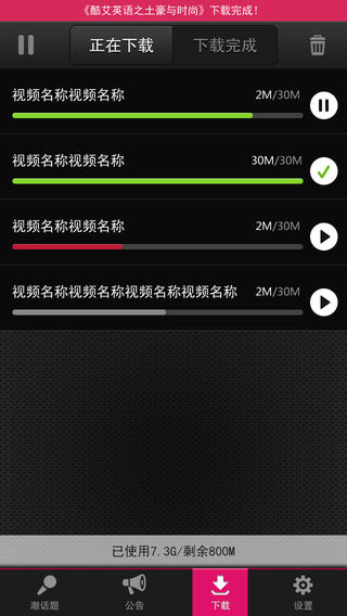 酷艾英語iphone版 v2.0.4 蘋果手機(jī)版 0