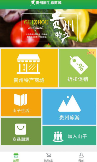 山子生活 v1.2 安卓版 0