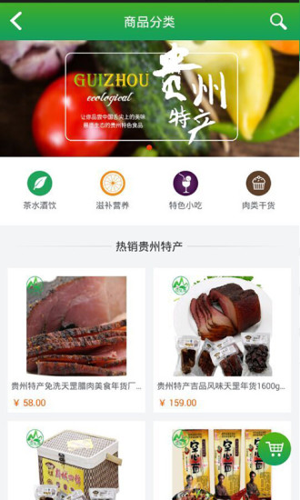 山子生活 v1.2 安卓版 2