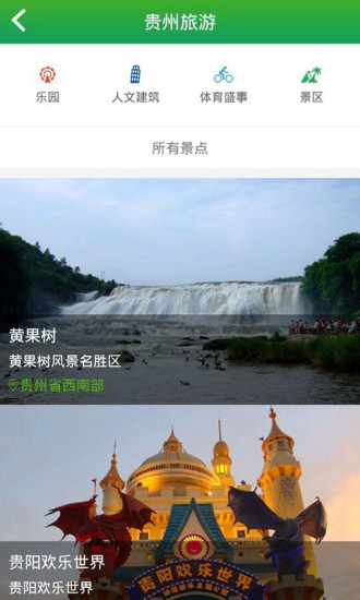 山子生活 v1.2 安卓版 3