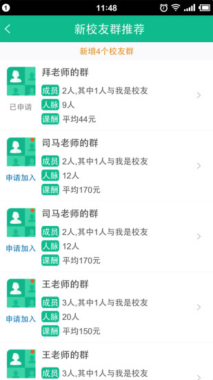 益優(yōu)微校(老師必備) V2.1.4 安卓版 1
