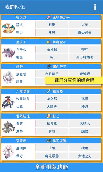 口袋妖怪圖鑒pokedex漢化版最新版 v4.1.6 不閃退版 0