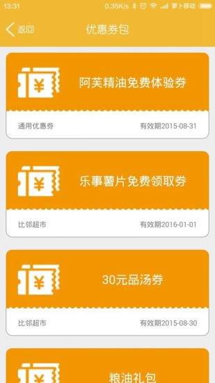保利若比鄰 v1.1.9 安卓版 0