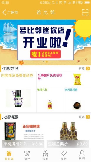 保利若比鄰 v1.1.9 安卓版 1