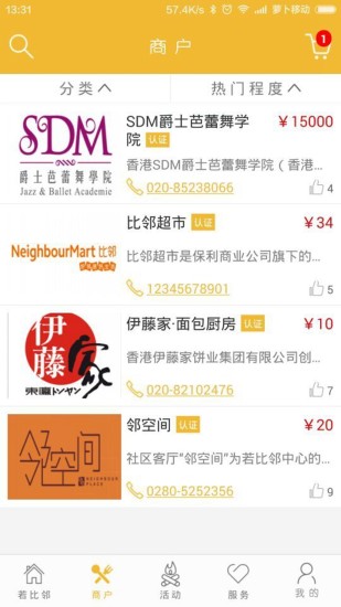 保利若比鄰 v1.1.9 安卓版 2