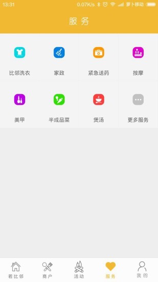 保利若比鄰 v1.1.9 安卓版 3
