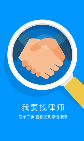 律云(法律咨詢) V2.0.1 安卓版 0