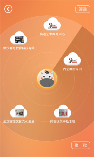 小馬拜師(在線教育) v1.2.0 安卓版 1