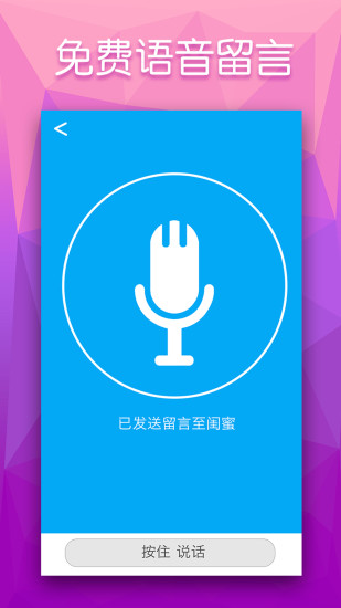 多多撥號 v1.4.1 安卓版 0