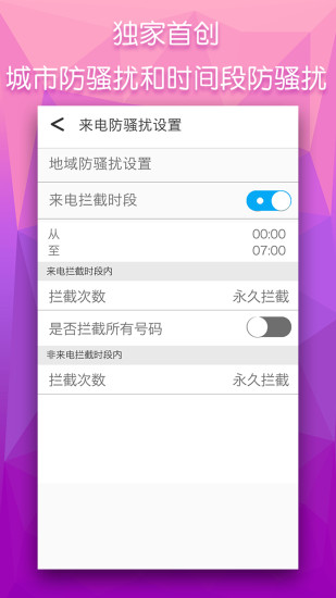 多多撥號 v1.4.1 安卓版 1