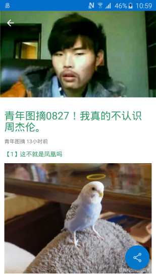 青年圖摘app v2.0 安卓版 1