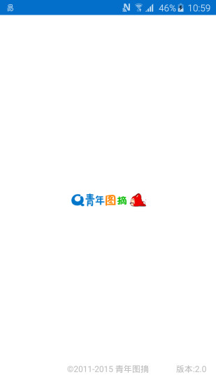 青年圖摘app v2.0 安卓版 3