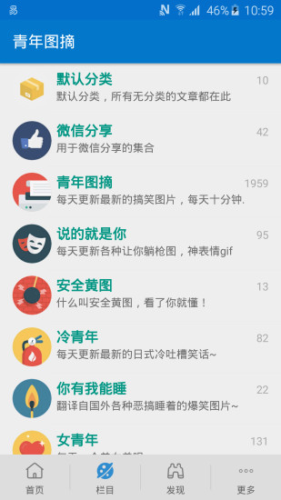 青年圖摘app v2.0 安卓版 2