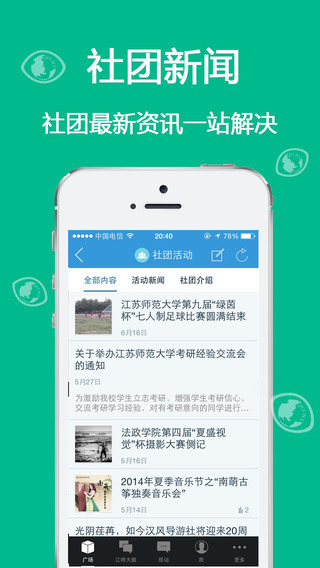 Biu貓(江蘇師范大學(xué)校園客戶端) v1.13.15 安卓版 1