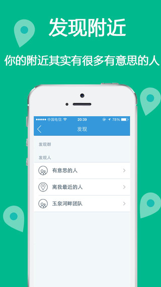 Biu貓(江蘇師范大學(xué)校園客戶端) v1.13.15 安卓版 3