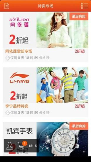 買賣寶搶吧 v1.0.3 安卓版_購物特賣平臺 0