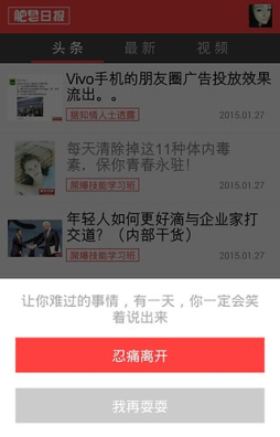 肥皂日報(趣味閱讀) v1.1 官網(wǎng)安卓版 0