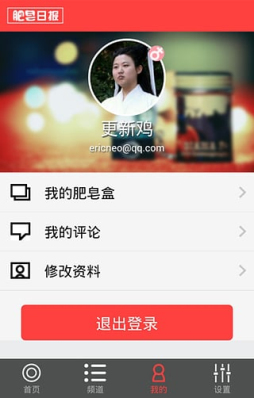 肥皂日報(趣味閱讀) v1.1 官網(wǎng)安卓版 2