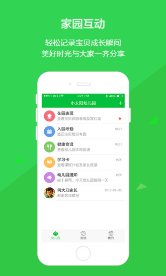 云寶貝 v1.0.2 安卓版 0