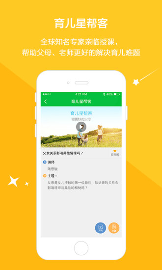 云寶貝 v1.0.2 安卓版 1