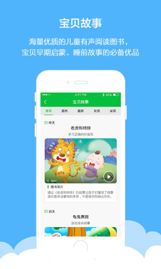 云寶貝 v1.0.2 安卓版 2