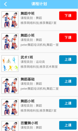 小馬拜師老師端app下載