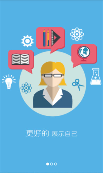 小馬拜師老師端 v1.0.46 安卓版 3