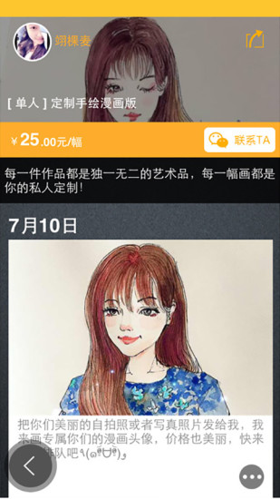 優(yōu)點(diǎn)(手機(jī)微店) v1.0.2 官網(wǎng)安卓版 0