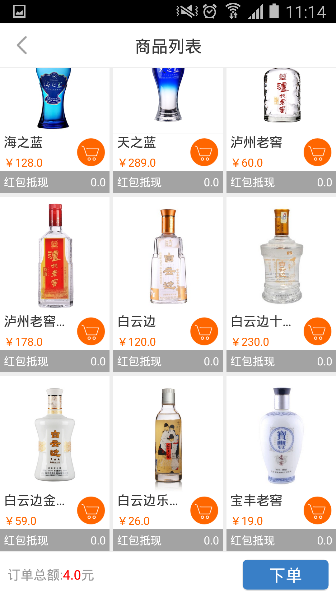 卡卡無(wú)憂(手機(jī)購(gòu)物) v1.0 安卓版 0