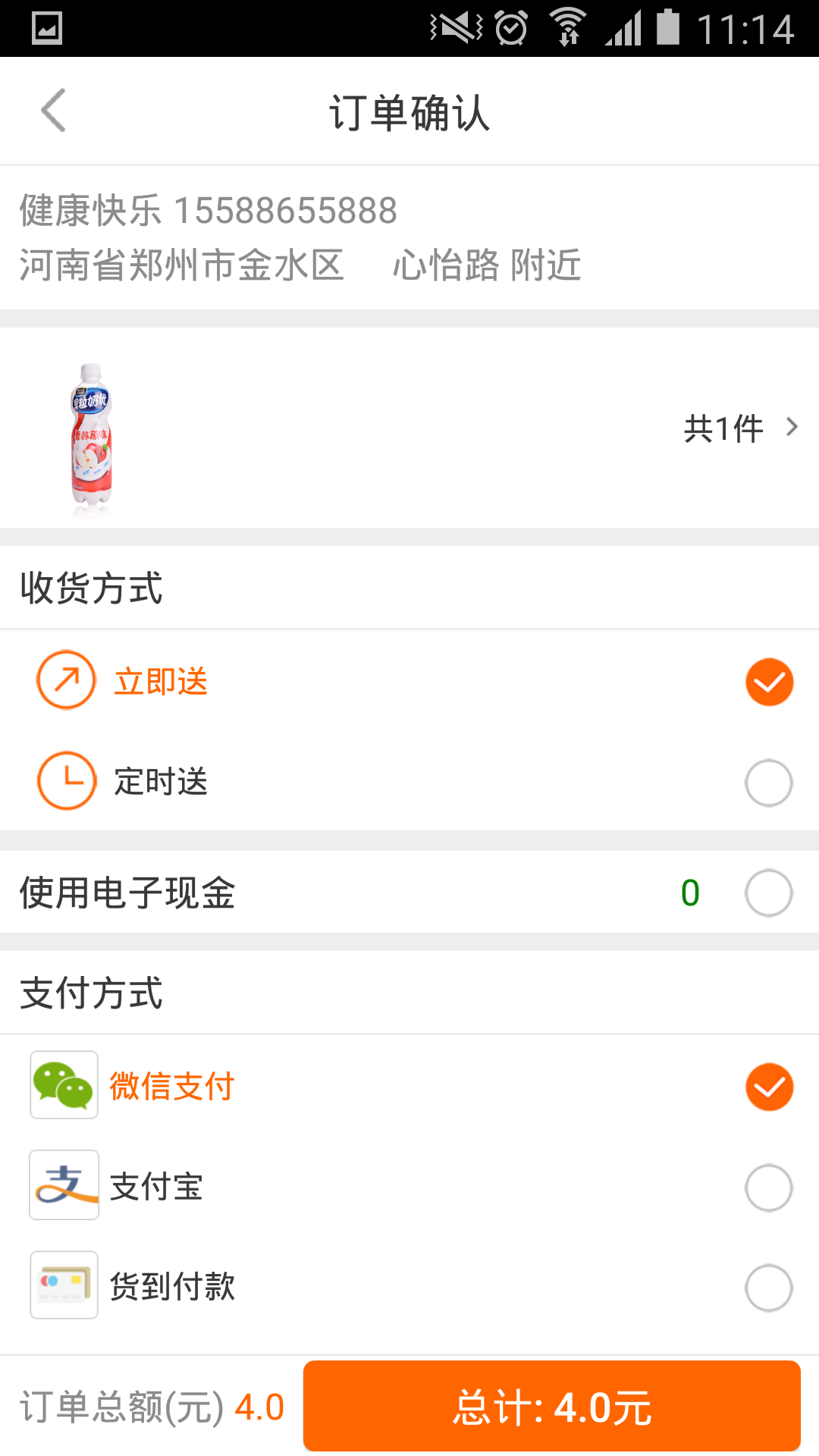 卡卡無(wú)憂(手機(jī)購(gòu)物) v1.0 安卓版 2