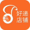 好遞店鋪