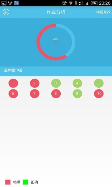 家校管家學(xué)生版 v1.9 安卓版 1