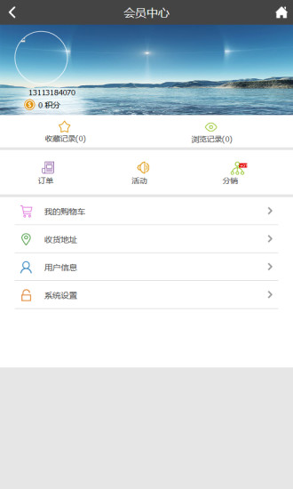 在線餐飲網(wǎng) v1.0 安卓版 0
