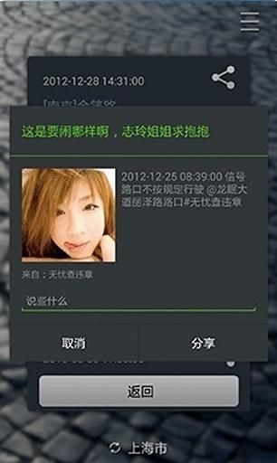 無(wú)憂(yōu)查違章 v1.0.5 安卓版 2