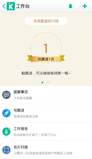 愛客crm軟件(客戶管理系統(tǒng)) v3.39.2 安卓手機(jī)登錄版 3