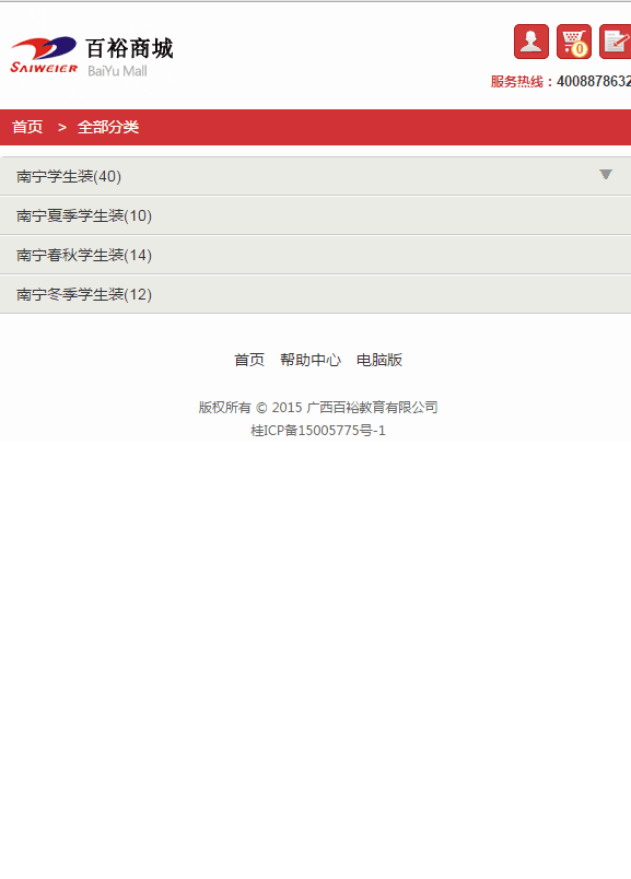 南寧百裕商城 v1.0.1 安卓版 2