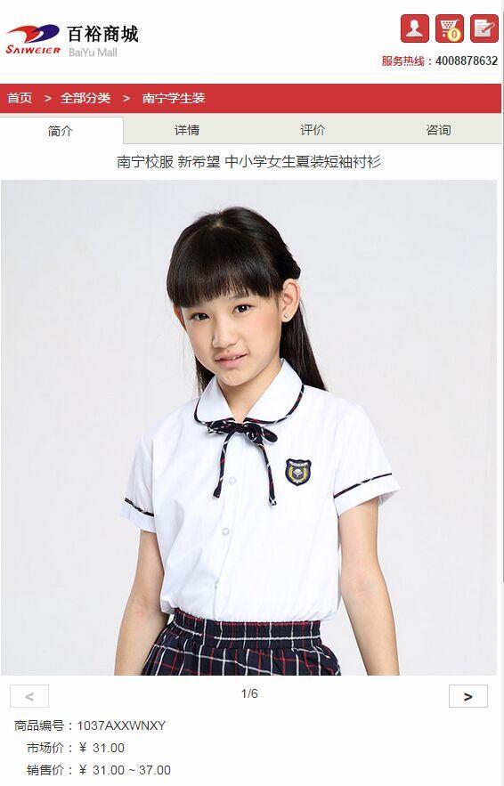 南寧百裕商城 v1.0.1 安卓版 1