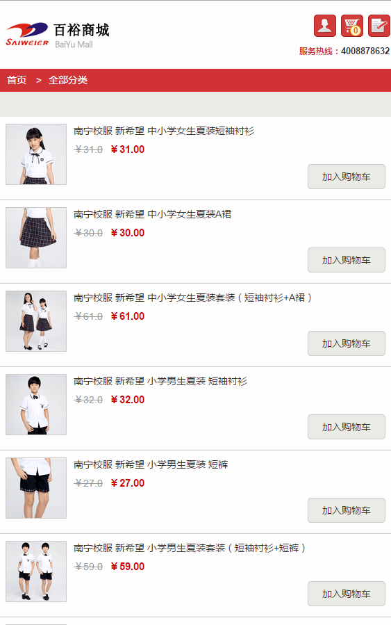 南寧百裕商城 v1.0.1 安卓版 0