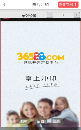 世紀(jì)開元沖印app v3.1.4 安卓版 3