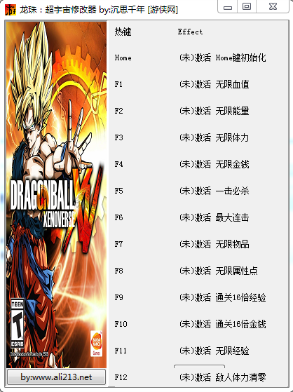 龍珠超宇宙全版本十三項(xiàng)修改器 綠色版 0