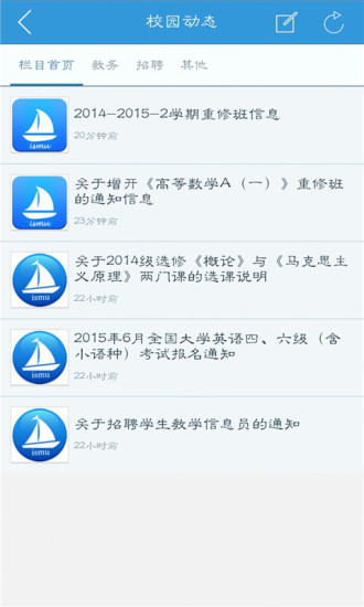 愛海大 v1.4.150212 安卓版 1