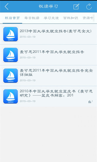 愛海大 v1.4.150212 安卓版 2